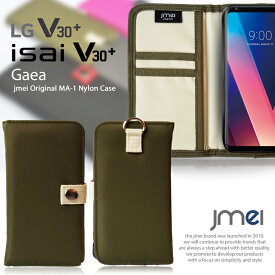 V30+ L-01K isai V30+ LGV35 手帳 ケース 手帳型 スマホケース イサイ v30プラス カバー JOJO L-02K スマホ スマホカバー LG スマートフォン 携帯 ma-1 ナイロン 手帳型ケース カードホルダー