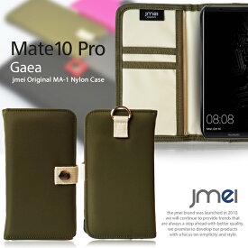Mate 10 Pro 手帳 ケース 手帳型 スマホケース Huawei メイト 10 プロ カバー スマホ スマホカバー simフリー スマートフォン 携帯 ma-1 ナイロン 手帳型ケース カードホルダー