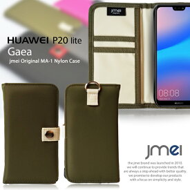 P20 lite ケース 手帳型 HWV32 手帳 スマホケース ファーウェイ p20ライト カバー スマホ スマホカバー au スマートフォン 携帯 ma-1 ナイロン 手帳型ケース カードホルダー