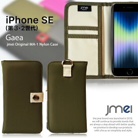 iPhone SE 3 2 手帳 ケース 手帳型 スマホケース アイフォン se3 カバー スマホカバー スマートフォン 携帯 ma-1 ナイロン 手帳型ケース アイフォン se2 カバー カードホルダー