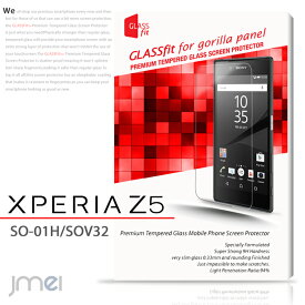 Xperia XZ1 ガラスフィルム エクスペリア カバー SO-01K SOV36 xperia z5 ガラス xperia z5 フィルム xperia z5 ガラス xperia z5 フィルム xperia z5 ガラス xperia z5 フィルム 硬化 飛散 指紋