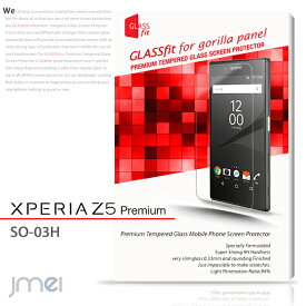 Xperia Z5 Premium SO-03H 液晶保護 強化ガラスフィルム ガラス保護フィルム 画面ガラス 画面保護シート 画面カバー 硬化 飛散 指紋 メール便 送料無料・送料込みxperia z5 premium ガラス xperia z5 premium so−03h xperia z5 premium ガラス