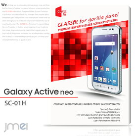 Galaxy Active neo SC-01H ガラス 保護フィルム フィルム 画面保護シート スマホ 画面保護 画面カバー 液晶保護フィルム 液晶保護シート