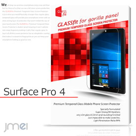 ガラスフィルム ガラス保護フィルム 画面ガラス 画面保護シート 画面カバー 硬化 飛散 指紋 メール便 送料無料・送料込み Surface Pro 4