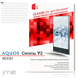 【AQUOS CRYSTAL Y2 403SH】液晶保護 強化ガラスフィルム【保護フィルム アクオス クリスタル y2 ケース カバー スマホケース スマホ カバー スマホカバー Y!mobile スマートフォン ワイモバイル SHARP 液晶保護 シート フィルム】