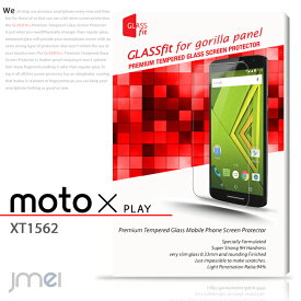 Moto X Play XT1562 ガラスフィルム【保護フィルム Motorola モトローラ ケース カバー 硬化 飛散 指紋 simフリー スマートフォン シムフリー 液晶保護 シート フィルム