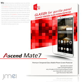 Ascend Mate7 DMMモバイル sim メール便 送料無料 9H 液晶保護 強化ガラスフィルム ファーウェイ 保護フィルム 保護シート