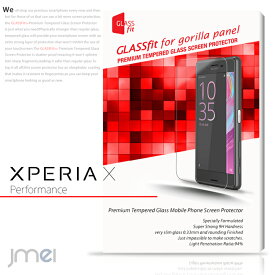 Xperia X Performance SO-04H SOV33 液晶保護 強化ガラスフィルム 保護フィルム エクスペリア x パフォーマンス ケース カバー スマホケース スマホ カバー スマホカバー Sony ソニー スマートフォン docomo au 液晶保護 シート フィルム