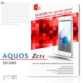 AQUOS ZETA SH-04H AQUOS SERIE SHV34 AQUOS Xx3 506SH ガラスフィルム 液晶保護 ガラスフィルム ガラス保護フィルム 画面ガラス 画面保護シート 画面カバー 硬化 飛散 指紋 メール便 送料無料・送料込み