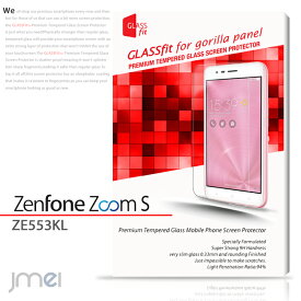 Zenfone Zoom S ZE553KL 9H 液晶保護 強化ガラスフィルム 保護フィルム ゼンフォン ズーム s ケース カバー スマホケース スマホ スマホカバー ASUS スマートフォン 携帯 液晶保護 シート フィルム