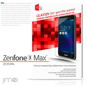 Zenfone 3 Max ZC553KL 9H 液晶保護 強化ガラスフィルム 保護フィルム ゼンフォン 3 マックス ケース カバー スマホケース スマホ スマホカバー simフリー スマートフォン ASUS エイスース 携帯 液晶保護 シート フィルム