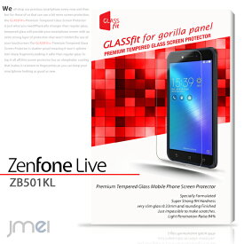asus Zenfone Live ZB501KL 9H 液晶保護 強化ガラスフィルム 保護フィルム ゼンフォン ライブ ケース カバー スマホケース スマホ スマホカバー スマートフォン 携帯 液晶保護 シート フィルム