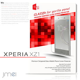 Xperia XZ1 ガラスフィルム SO-01K SOV36 9H 液晶保護 強化ガラスフィルム 保護フィルム Sony エクスペリア xz1 ケース カバー スマホケース スマホ スマホカバー simフリー docomo au ソニー スマートフォン 携帯 液晶保護 シート フィルム