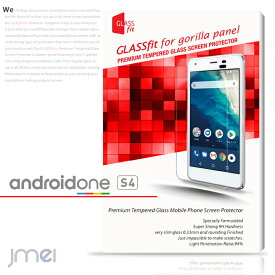 android one S4 ガラス 9H 液晶保護 強化ガラスフィルム 保護フィルム アンドロイドワン ケース カバー スマホケース スマホ スマホカバー y!mobile yモバイル スマートフォン 携帯 液晶保護 シート フィルム