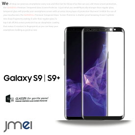Galaxy S9 ガラス Galaxy S9+ 液晶保護 強化ガラスフィルム 保護フィルム ギャラクシー s9 ケース カバー スマホケース スマホ スマホカバー samsung スマートフォン 99％高透過率 液晶保護 シート フィルム 気泡防止 飛散防止