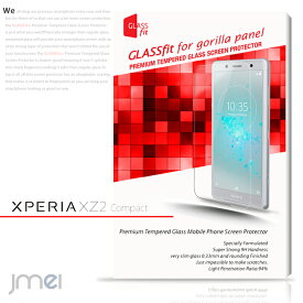 Xperia XZ2 Compact ガラス SO-05K 9H 液晶保護 強化ガラスフィルム 保護フィルム エクスペリア xz2 コンパクト ケース カバー スマホケース スマホ スマホカバー sony スマートフォン 携帯 液晶保護 シート フィルム