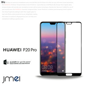 Huawei P20 Pro ガラスフィルム HW-01K 9H 液晶保護 ラウンドエッジ 強化ガラスフィルム 保護フィルム ファーウェイ p20プロ ガラス ケース カバー スマホケース スマホ スマホカバー 自己吸着 スマートフォン 携帯 液晶保護 シート フィルム