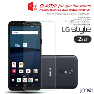 LG Style L-03K �K���X�t�B���� 2���Z�b�g 9H �t���ی� �����K���X�t�B���� �ی�t�B���� lg �X�^�C�� �P�[�X �J�o�[ �X�}�z�P�[�X �X�}�z �X�}�z�J�o�[ docomo �X�}�[�g�t�H�� �g�� �t���ی� �V�[�g