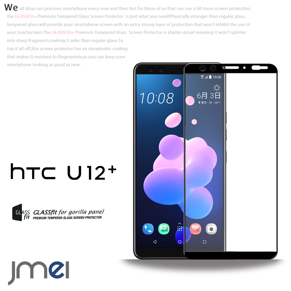 HTC U12+ �����U12 ��卸���篏�plus 羔我�篆�� ������ 綣桁�����鴻��ｃ������罐��＜���梢 ����≧� ����鴻��ｃ���9H 篆�������� �激����鴻�������≫�茘��鴻������� �鴻�����若� 3D �����htc �≪��ゃ� �鴻��若������������