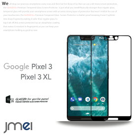 Pixel 3 XL ガラス Pixel 3 液晶保護 ガラスフィルム Google ピクセル3 カバー 2.5Dエッジ加工 グーグル ケース 耐指紋 撥油性 高透過率 ラウンドエッジ加工 スマホカバー スマートフォン カバー スマホケース ブランド