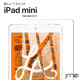 iPad mini 5 ガラスフィルム 2019 7.9インチ 第五世代 ipad mini 2019 フィルム 強化液晶保護フィルム アイパッド 5 第5世代 2019年発売モデル 高度透明 硬度9H 超薄型 高透過率 指紋気泡防止 自動吸着 飛散防止処理保護フィルム