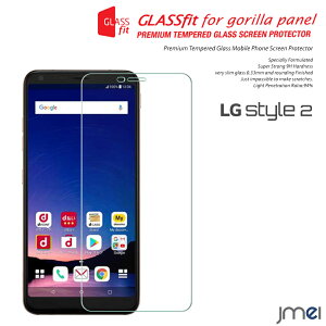 LG Style2 L-01L �K���X�t�B���� 9H �t���ی� �����K���X�t�B���� �ی�t�B���� �X�^�C��2 l01l �P�[�X �J�o�[ �X�}�z�P�[�X �X�}�z �X�}�z�J�o�[ docomo �X�}�[�g�t�H�� �g�� �t���ی� �V�[�g �t�B��