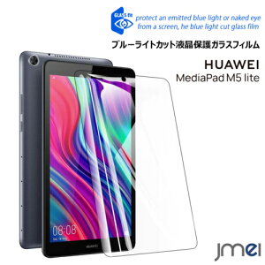 HUAWEI 8.0�C���` MediaPad M5 Lite Touch Huawei MediaPad M5 Lite 8 �u���[���C�g�J�b�g �K���X�t�B���� 9H �t���ی� �t�@�[�E�F�C �^�u���b�g �J�o�[ �����x�^�b�` ���f�B�A�p�b�h ��U�h�~ �w��h�~ �X���[