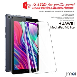 Huawei MediaPad M5 Lite 8 KXtB 9H tی t@[EFC ^ubg Jo[ x^b` fBApbh Uh~ wh~ HUAWEI 8.0C` MediaPad M5 Lite Touch ICR[eBOH X