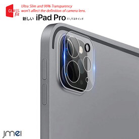 iPad Pro 11インチ 2020 カメラレンズ ガラスフィルム 2枚入り iPad Pro 12.9 カメラ ガラス 高透明 硬度9H スクラッチ アイパッド プロ ケース カバー 気泡ゼロ 簡単貼り付け タブレット 液晶保護フィルム ナノコーティング 飛散防止
