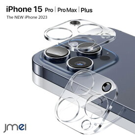 iPhone15 iPhone15 Pro iPhone15 Plus iPhone15 Pro Max カメラレンズ保護 ガラスフィルム×2枚 耐衝撃 2眼 3眼レンズ保護 露出オーバー防止　落下防止 9H強化ガラス 傷つけ防止 スマートフォン apple 日本製素材旭硝子製 スマホケース スマホカバー