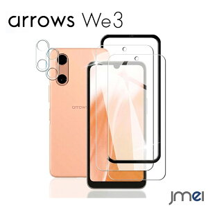 arrows We3 �K���X�t�B���� F-52F M09 �t�B���� 9H�d�x ��U�h�~ �t���ی� 0.26mm �ɔ� ���YAGC���Ɏq �\�t�ȒP �C�A�Ȃ� �w��h�~ ���� �ϏՌ� �A���[�Y We3 F52F �X�}�z ��� �ی�t�B���� �V�[�g �N��