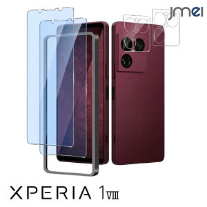 Xperia 1 VIII �t�B���� SO-51G �K���X�t�B���� �u���[���C�g�J�b�g 10H�d�x �t���ی�t�B���� �G�N�X�y���A1viii �����K���X ��ʃt�B���� �J���������Y�ی�t�B���� ��̌^ �K�C�h�g�t�� 2+2���Z�b
