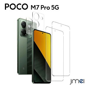 POCO M7 Pro 5G KXtB 2 +JtB 2 dx9H KX Ɏq aa w h~ tʕیtB ϏՌ Uh~ z CA[ \tȒP VI~ |