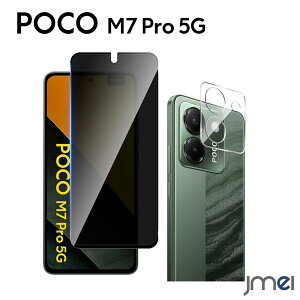 POCO M7 Pro 5G KXtB ̂h~ 1 +JtB 1 dx9H KX vCoV[ Ɏq aa w h~ tʕیtB ϏՌ Uh~ z CA[