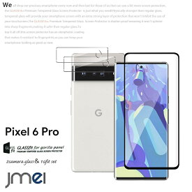 Google Pixel 6 pro 9H 液晶保護 カメラフィルム 2枚 液晶ガラスフィルム 1枚セット 3D曲面ラウンドエッジ加工 保護フィルム グーグル ピクセル 6 プロ simフリー ケース カバー スマホケース スマホ スマホカバー スマートフォン 携帯 液晶保護 シート フィルム