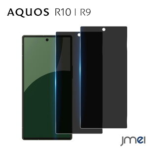 AQUOS R10 KXtC `h~ 2Zbg AGCɎqf aquos r9 SH-51E KXtC ̂h~ ANIXR10 t یtB SH-51F KX P[X dx9H ϏՌ Uh~  C