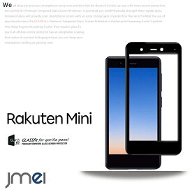 Rakuten Mini 9H 液晶保護 強化ガラスフィルム 保護フィルム 楽天 ミニ ケース 黒縁 3D スマホケース スマホ スマホカバー ラクテン スマートフォン 携帯 液晶保護 シート フィルム