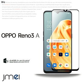 OPPO Reno3 A 9H 液晶保護 強化ガラスフィルム 保護フィルム オッポ ケース カバー スマホケース スマホ スマホカバー スマートフォン 携帯 液晶保護 シート フィルム