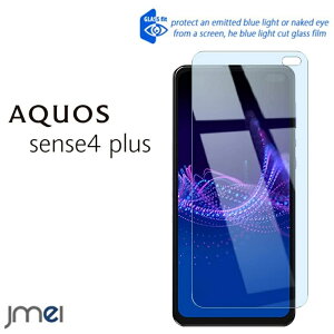 AQUOS sense4 plus 9H u[Cg tی KXtB SH-M16 SH-RM16 یtB ANIX ZX4 vX P[X Jo[ X}zP[X X}z X}zJo[ X}[gtH g t
