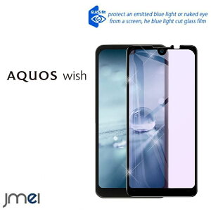 AQUOS wish �u���[���C�g�J�b�g �K���X�t�B���� au SHG06 9H �t���ی� �����K���X�t�B���� �ی�t�B���� �A�N�I�X �E�B�b�V�� SHARP sim�t���[ �P�[�X �J�o�[ �X�}�z�P�[�X �X�}�z �X�}�z�J�o�[ �X�}