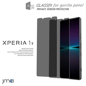 Xperia1 V 覗き見防止 ガラスフィルム 2枚入 液晶 9H硬度 耐衝撃 液晶保護 Sony Xperia 1 V SO-51D SOG10 貼り付け簡単 傷つけ防止 スマートフォン ソニー エクスペリア マーク5 カバー スマホケース