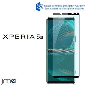 Xperia5III SO-53B SOG05 9H tی 9H Sʕیu[Cg KXtB یtB 3D  Sony GNXyA 5 }[N3 simt[ P[X Jo[ X}zP[X X}z X}zJo[ X}