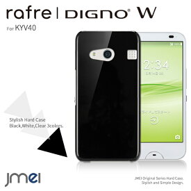 スマホケース DIGNO W ケース uq モバイル ラフレkyv40 ハードケース 耐衝撃 ラフレ rafre kyv40カバー au シンプル クリア スマホケース rafre kyv40