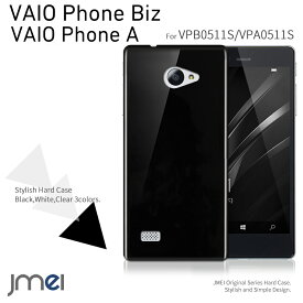 VAIO Phone Biz VPB0511S ケース VAIO Phone A VPA0511S ケース ハード 耐衝撃 おしゃれな simフリー ハードケース Sony バイオフォン カバー ファーウェイ スマホケース シンプル ブラック