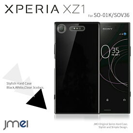 Xperia XZ1 ケース ハードケース 耐衝撃 so-01k sov36 Sony エクスペリア xz1 カバー シンプル スマホケース スマホ スマホカバー simフリー docomo au ソニー スマートフォン ブラック クリアケース 携帯カバー シェルケース ポリガーボネイト