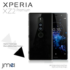 Xperia XZ2 Premium ケース SO-04K SOV38 ハードケース 耐衝撃 エクスペリア xz2 プレミアム カバー シンプル スマホケース スマホ スマホカバー Sony スマートフォン ブラック クリアケース 携帯カバー シェルケース ポリガーボネイト