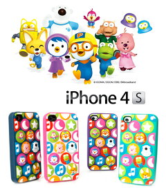 iPhone4S iPhone4 ケース カバー ブランド シリコン キャラクター かわいい softbank au スマートフォン スマホケース スマホカバー メール便 送料無料 アイフォン4S アイフォン アイホン