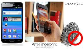 2枚セット！【GALAXY S2 LTE専用 紫外線遮断低下反射コーティング指紋防止液晶保護フィルム【あす楽】】保護シート galaxy s2 lte ケース Galaxy sケース ギャラクシーSケース Galaxy s2ケース ギャラクシーS2ケース ギャラクシーS2カバー galaxy s2 lte sc-03d iphone4S