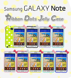 【GALAXY NOTE ケース】【GALAXY NOTE SC-05D ケース カバー】リボンドットジェリーケース 15 【galaxy note 】【simフリー】【ギャラクシー ノート ケース】【GALAXY S2 LTE ケース】【Optimus lte l-01d】【スマホケース】【ハローキティ】【Arrows x lte ケース】