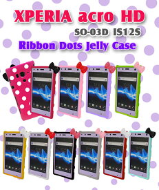 XPERIA acro HD so-03d ケース tpu かわいい シリコン リボン ドットケース is12s